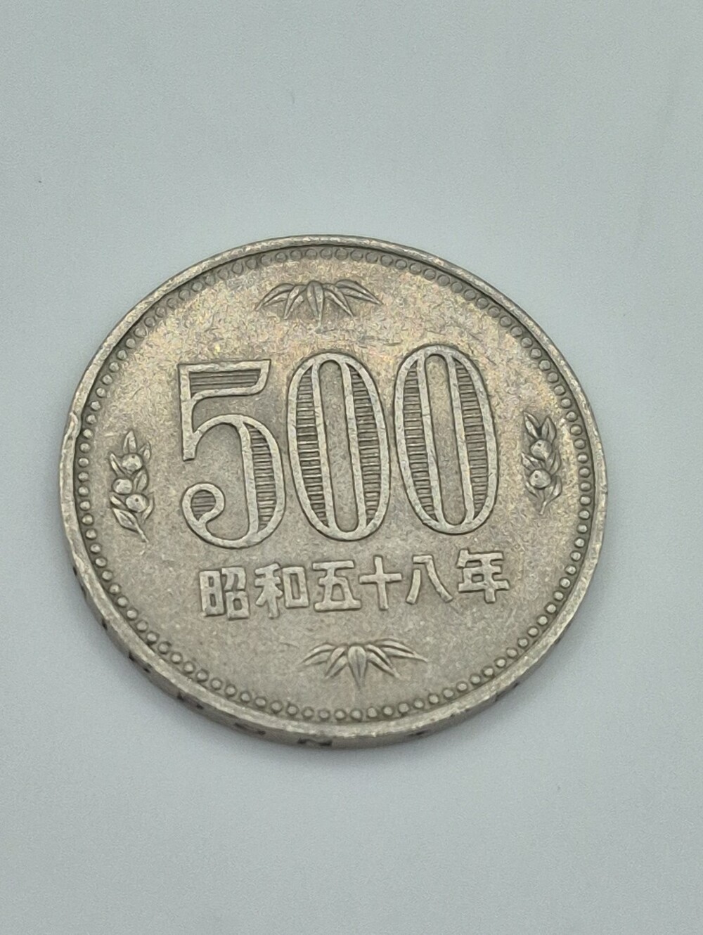 500 Yen Coin 1983 (58) Japan